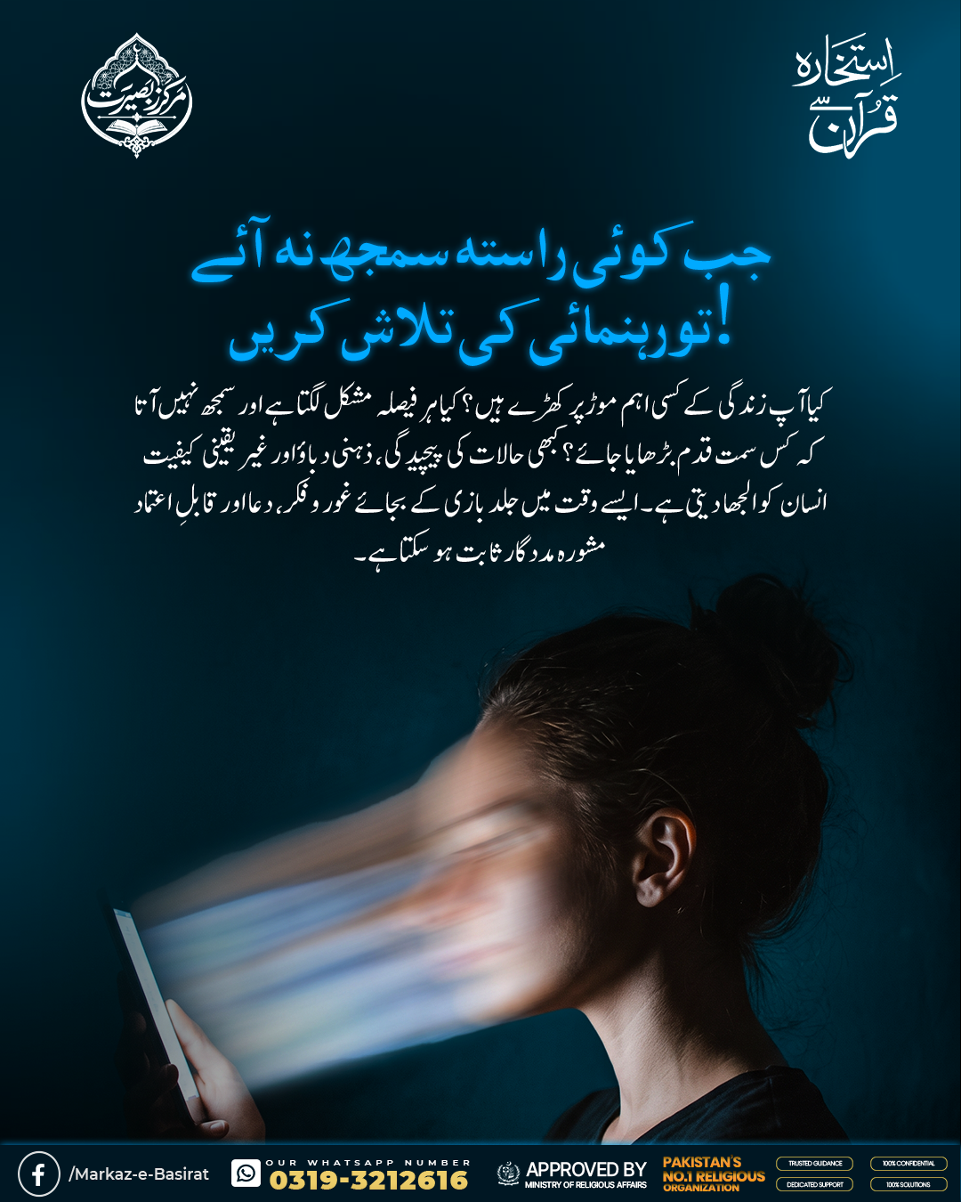 Authentic Nazar Ki Dua: Islamic Protection Against the Evil Eye